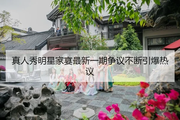 zhen-ren-xiu-ming-xing-jia-yan-zui-xin-yi-qi-zheng-yi-bu-duan-yin-bao-re-yi-2-440.jpg